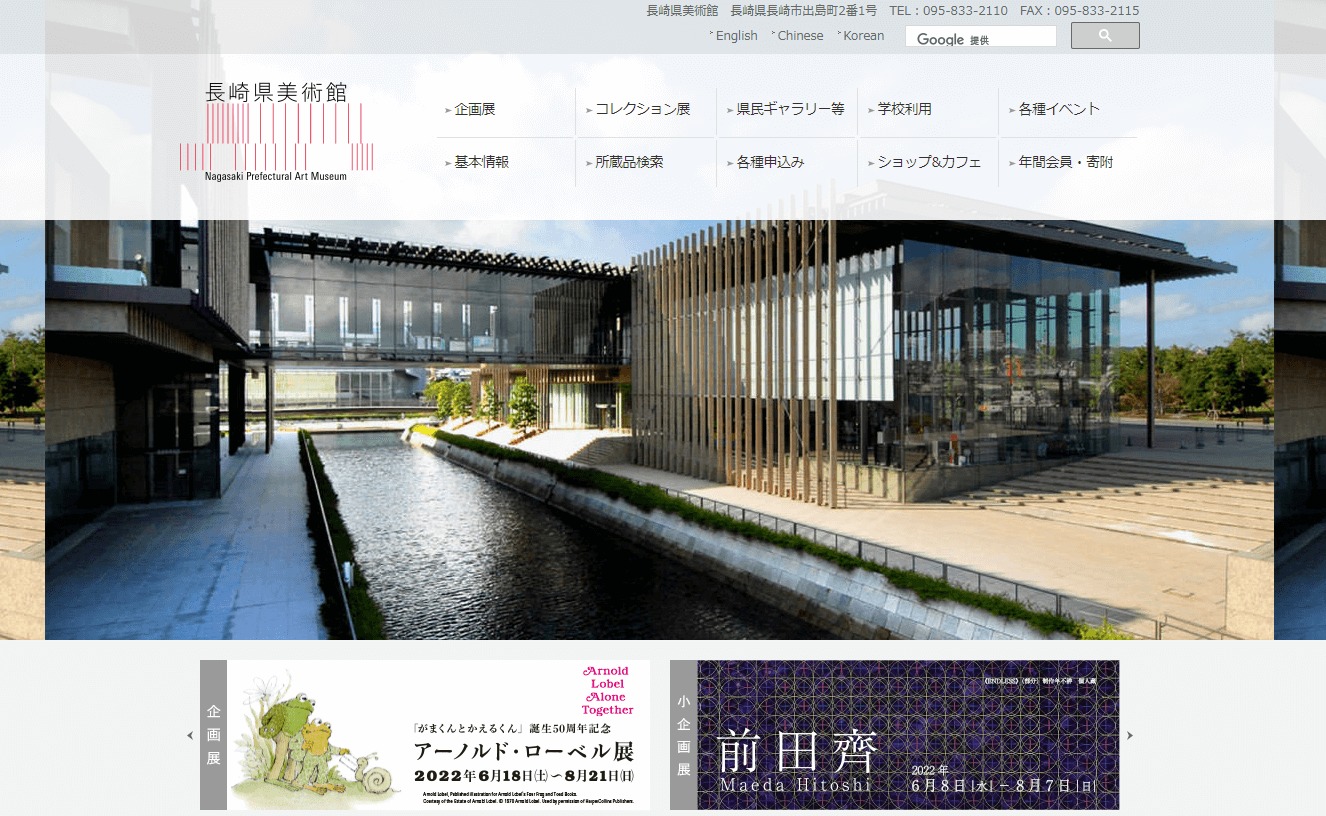 長崎県のおすすめ美術館・博物館5選!子どもと一緒に楽しめると話題の場所もピックアップ! CoCoSiA(ココシア)